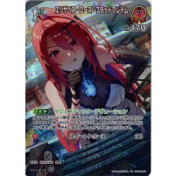画像1: 【SR仕様(R)】[1st]エリザベス・ローズ・ブラッドフレイム[hOCG_hBP08-046SR]