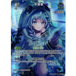 画像1: 【SR仕様(R)】[1st]水宮枢[hOCG_hBP08-051SR]