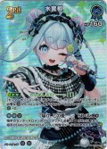 【SR仕様(RR)】[2nd]水宮枢[hOCG_hBP08-053SR]