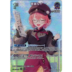 画像1: 【SR仕様(R)】[1st]鷹嶺ルイ[hOCG_hBP08-065SR]