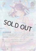 【SR仕様(R)】[1st]一伊那尓栖[hOCG_hBP08-072SR]