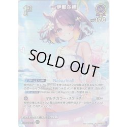 画像1: 【SR仕様(R)】[1st]一伊那尓栖[hOCG_hBP08-072SR]