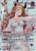 【SR仕様(R)】[2nd]癒月ちょこ[hOCG_hBP08-076SR]