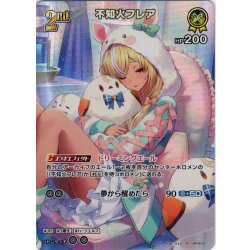 画像1: 【SR仕様(R)】[2nd]不知火フレア[hOCG_hBP08-087SR]