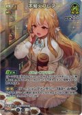 【SR仕様(RR)】[2nd]不知火フレア[hOCG_hBP08-088SR]