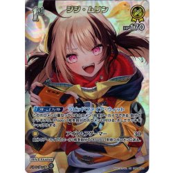 画像1: 【SR仕様(R)】[1st]ジジ・ムリン[hOCG_hBP08-089SR]