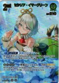 【UR仕様】[2nd]セシリア・イマーグリーン[hOCG_hBP08-027UR]
