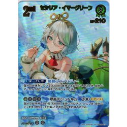 画像1: 【UR仕様】[2nd]セシリア・イマーグリーン[hOCG_hBP08-027UR]