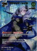 【UR仕様】[2nd]パヴォリア・レイネ[hOCG_hBP08-033UR]