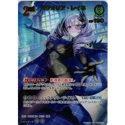画像1: 【UR仕様】[2nd]パヴォリア・レイネ[hOCG_hBP08-033UR]