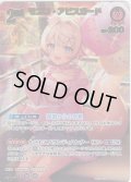 【UR仕様】[2nd]モココ・アビスガード[hOCG_hBP08-039UR]