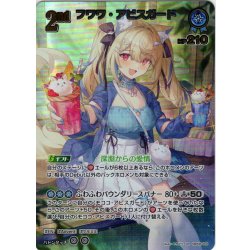 画像1: 【UR仕様】[2nd]フワワ・アビスガード[hOCG_hBP08-059UR]