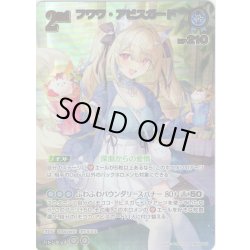 画像1: 【UR仕様】[2nd]フワワ・アビスガード[hOCG_hBP08-059UR]