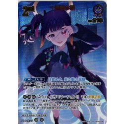 画像1: 【UR仕様】[2nd]一伊那尓栖[hOCG_hBP08-074UR]
