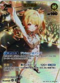 【UR仕様】[2nd]音乃瀬奏[hOCG_hBP08-083UR]