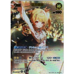 画像1: 【UR仕様】[2nd]音乃瀬奏[hOCG_hBP08-083UR]