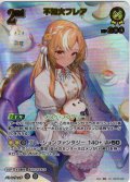 【UR仕様】[2nd]不知火フレア[hOCG_hBP08-088UR]