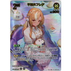 画像1: 【UR仕様】[2nd]不知火フレア[hOCG_hBP08-088UR]