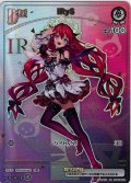 【HR仕様】[Debut(エクストラ)]IRyS[hOCG_hBP01-028HR]