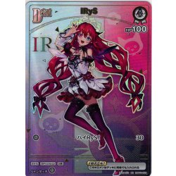 画像1: 【HR仕様】[Debut(エクストラ)]IRyS[hOCG_hBP01-028HR]