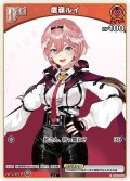 【イラスト違い】[Debut(エクストラ)]鷹嶺ルイ[hOCG_hBP01-056C]