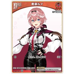 画像1: 【イラスト違い】[Debut(エクストラ)]鷹嶺ルイ[hOCG_hBP01-056C]