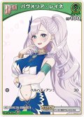 【イラスト違い】[Debut(エクストラ)]パヴォリア・レイネ[hOCG_hBP02-018C]