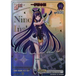 画像1: 【HR仕様】[Debut(エクストラ)]一伊那尓栖[hOCG_hBP02-061HR]