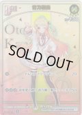 【HR仕様】[Debut(エクストラ)]音乃瀬奏[hOCG_hBP03-080HR]