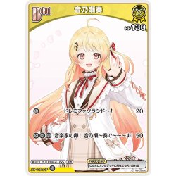 画像1: 【イラスト違い】[Debut(エクストラ)]音乃瀬奏[hOCG_hBP03-080C]
