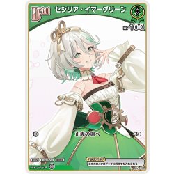 画像1: 【イラスト違い】[Debut(エクストラ)]セシリア・イマーグリーン[hOCG_hBP04-028C]