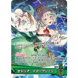 画像1: セシリア・イマーグリーン[hOCG_hBP08-002OSR]