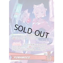 画像1: FUWAMOCO[hOCG_hBP08-003OSR]