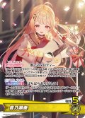 音乃瀬奏[hOCG_hBP08-007OSR]