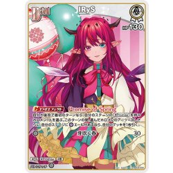 画像1: [Debut]IRyS[hOCG_hBP08-008C]