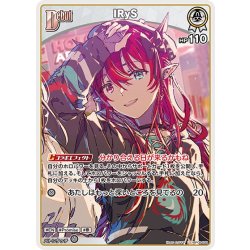 画像1: [Debut]IRyS[hOCG_hBP08-009U]