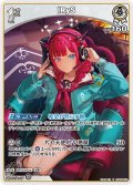 [1st]IRyS[hOCG_hBP08-012R]