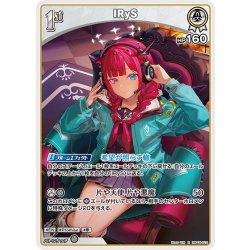 画像1: [1st]IRyS[hOCG_hBP08-012R]