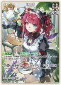 [2nd]IRyS[hOCG_hBP08-013U]