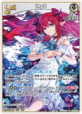 [2nd]IRyS[hOCG_hBP08-014RR]