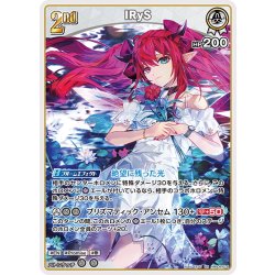 画像1: [2nd]IRyS[hOCG_hBP08-014RR]