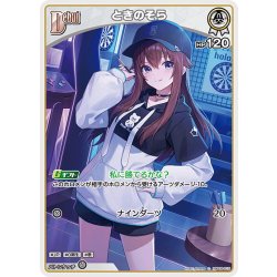 画像1: [Debut]ときのそら[hOCG_hBP08-015C]