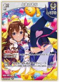 [1st]ときのそら[hOCG_hBP08-017R]