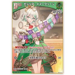 画像1: [Debut]セシリア・イマーグリーン[hOCG_hBP08-021C]