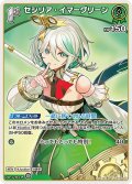 [1st]セシリア・イマーグリーン[hOCG_hBP08-023C]