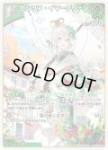 [1st]セシリア・イマーグリーン[hOCG_hBP08-024C]