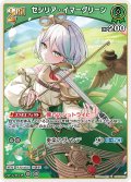 [2nd]セシリア・イマーグリーン[hOCG_hBP08-026U]