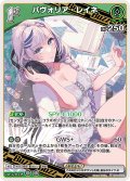 [1st(Buzz)]パヴォリア・レイネ[hOCG_hBP08-031R]