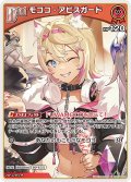 [Debut]モココ・アビスガード[hOCG_hBP08-034C]