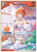 [1st]小鳥遊キアラ[hOCG_hBP08-042U]
